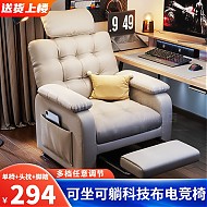 瑾梧 电脑沙发椅 米白 升级科技布+头枕+脚垫 尼龙固定脚