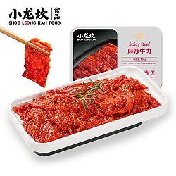 小龙坎 生鲜火锅食材 麻辣牛肉150g