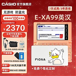 CASIO 卡西欧 E-XA99 电子词典