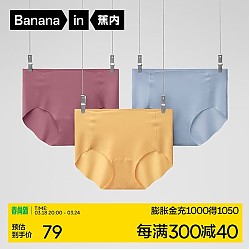 Bananain 蕉内 女士508A抗菌内裤 3条装 IU508A