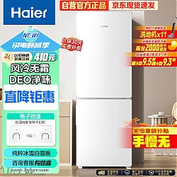京东百亿补贴：Haier 海尔 BCD-170WLHC2Z0WV 双门冰箱