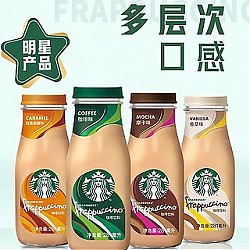 STARBUCKS 星巴克 瓶装星冰乐4瓶+星选6瓶 组合即饮咖啡饮品饮料