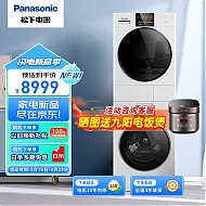 家装季、PLUS会员：Panasonic 松下 NVAE+EH900W 热泵式洗衣机烘干机套装
