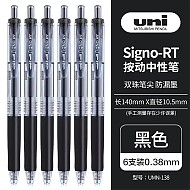 uni 三菱铅笔 UMN-138 按动中性笔 黑色 0.38mm 6支装