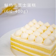 鲜京采 鲜奶油芝士蛋糕 6寸 400g