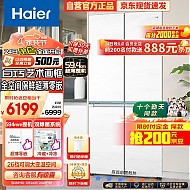 Haier 海尔 白巧系列 BCD-475WGHTD1BGZU1 对开门零嵌冰箱 475升