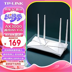 TP-LINK 普联 TL-XDR3010易展版 AX3000 双频千兆WiFi6无线路由器