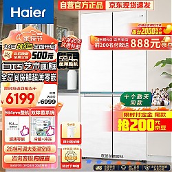 Haier 海尔 白巧系列 BCD-475WGHTD1BGZU1 对开门零嵌冰箱 475升