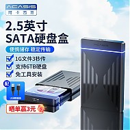 acasis 阿卡西斯 USB3.0移动硬盘盒2.5 3.5英寸SATA串口台式笔记本SSD固态机械硬盘外接盒子 USB3.0款