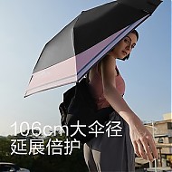 Beneunder 蕉下 果趣伞防紫外线黑胶遮太阳伞小巧便携两用防晒伞