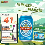 燕京啤酒 11度蓝听330ml*24听 整箱 生产新日期送货上门 330mL 24罐