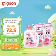 Pigeon 贝亲 婴儿（甜美花香）洗衣液促销装(1.5L瓶装+750ml*2补充装）PL404