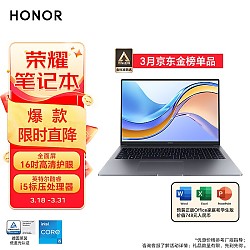 HONOR 荣耀 MagicBookX16战斗版12代酷睿标压i516G512G