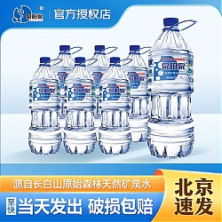 泉阳泉 长白山天然矿泉水大瓶装饮用水2L*6 瓶装 限北京地区