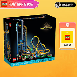 京东百亿补贴、PLUS会员：LEGO 乐高 Creator创意百变高手系列 10303 翻滚过山车