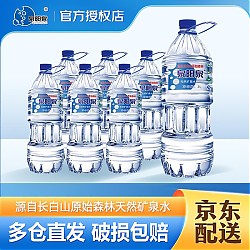 泉阳泉 长白山天然矿泉水偏硅酸大瓶装饮用水2L*6瓶装水 2L 6瓶