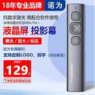 NORWii 诺为 N95 spotlight 数字激光笔 灰色