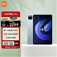 Xiaomi 小米 MI 小米 6 Pro 11英寸平板电脑 8GB+128GB