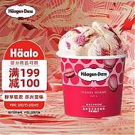 哈根达斯 Haagen-Dazs）草莓覆盆子高定马卡龙冰淇淋 100ml/杯