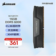 美商海盗船 复仇者系列 DDR5 6000MHz 台式机内存 马甲条 黑色 16GB