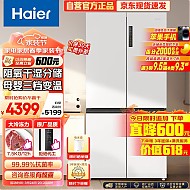 Haier 海尔 BCD-549WGHTD58WV 对开门冰箱 549升