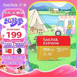 SanDisk 闪迪 256GB TF（MicroSD）内存卡 U3 V30 4K A2 兼容运动相机和无人机存储卡 读速高达190MB/s