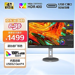 AOC 冠捷 U27N3R 27英寸 IPS FreeSync 显示器（3840×2160、60Hz、100%sRGB、HDR400、Type-C 90W）