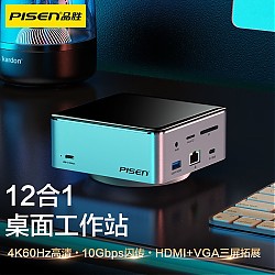 PISEN 品胜 Type-C立式扩展坞转HDMI/VGA桌面拓展坞