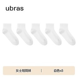 Ubras 新疆棉5双装透气短筒中筒袜子情侣百搭休闲短袜