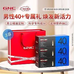 春焕新：GNC 健安喜 男士40+每日营养包 30袋*3盒