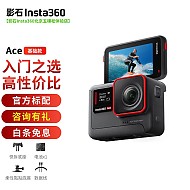 PLUS会员：Insta360 影石 Ace 运动相机