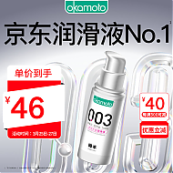 OKAMOTO 冈本 003系列 透明质酸润滑液 60ml