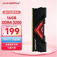 JUHOR 玖合 忆界系列 DDR4 3200MHz 台式机内存 马甲条 黑色 16GB