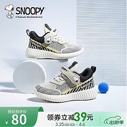 SNOOPY 史努比 童鞋 春季新款网面透气运动鞋 米色 S311A3945