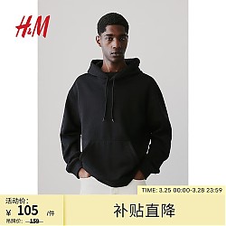 H&M 男装卫衣冬季保暖加绒舒适简约纯色柔软连帽长袖上衣0970819 黑色 175/108A