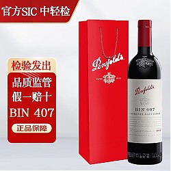 Penfolds 奔富 澳大利亚奔富干红葡萄酒750ml BIN407赤霞珠干红*2瓶
