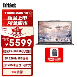 ThinkPad 思考本 ThinkBook 14+ 2024款 14.5英寸轻薄本（R7-8845H 、32GB、1TB）