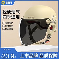 新日 SUNRA 3C认证上市品牌电动车头盔摩托车电瓶车男女半盔夏季安全帽四季通用A类新国标 卡其色3C头盔