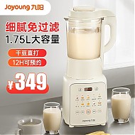 Joyoung 九阳 破壁机豆浆机1.75L容量  多功能P311