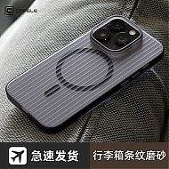 CAFELE 卡斐乐 iPhone 15 ProMax 磁吸款磨砂手机壳