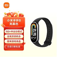 PLUS会员：Xiaomi 小米 手环8 标准版 智能手环
