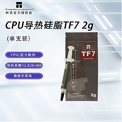 PLUS会员：利民 TF7 CPU导热硅脂 2g