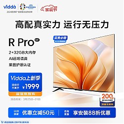Hisense 海信 Vidda Hisense Pro 65英寸 超薄全面屏电视