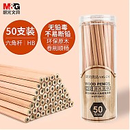M&G 晨光 原木六角木杆铅笔 HB 50支