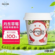Oarmilk 吾岛牛奶 吾岛草莓希腊酸奶营养低温酸牛奶100gx3杯 风味发酵乳