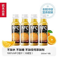 农夫山泉 NFC果汁饮料（冷藏型）100%鲜果压榨橙汁 300ml*4瓶