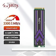 幻隐 HV2050 NVMe M.2 固态硬盘 512GB（PCIe3.0）