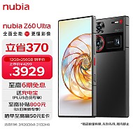 nubia 努比亚 Z60 Ultra 5G手机 12GB+256GB 星曜 骁龙8Gen3