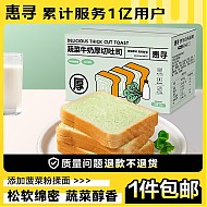 惠寻 京东自有品牌蔬菜牛奶厚切吐司120g