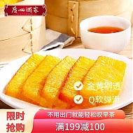 广州酒家 黄金糕 500g